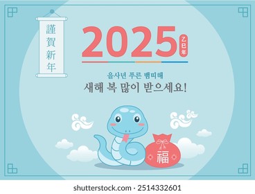 happy new year Image, Korean Translation : New year greeting message