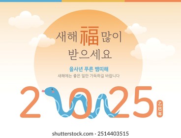 happy new year Image, Korean Translation : New year greeting message