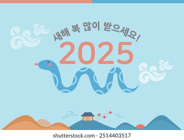 happy new year Image, Korean Translation : New year greeting message