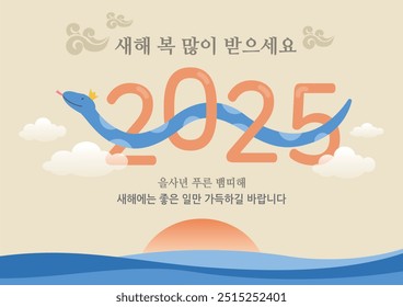 happy new year Image, Korean Translation : New year greeting message