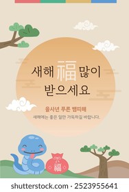 happy new year Image, Korean Translation : New year greeting message