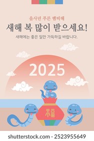 happy new year Image, Korean Translation : New year greeting message