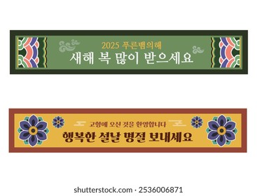 happy new year Image, Korean Translation : New year greeting message and banner