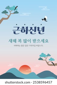 happy new year Image, Korean Translation : New year greeting message