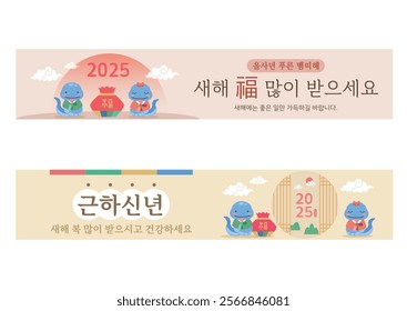 happy new year Image, Korean Translation : New year greeting message banner