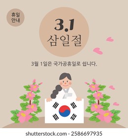 happy new year Image, Korean Translation : korea 3.1 holiday message.