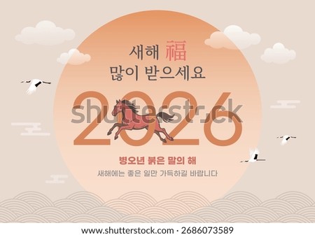 happy new year Image, Korean Translation : New year greeting message