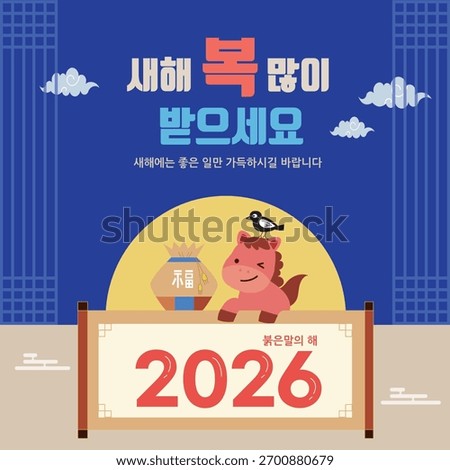 happy new year Image, Korean Translation : New year greeting message