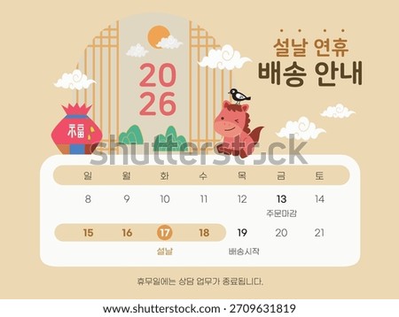 happy new year Image, Korean Translation : New year delivery message