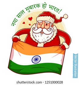 Happy New Year India - Santa Claus with Indian flag in hands. Santa holds Indian flag. Greeting sticker, tshirt print and tee design with slogan, xmas design. Isolated layered vector illustration