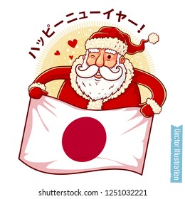Happy New Year Japan - Santa Claus with Japanese flag in hands. Santa holds Japanese flag. Greeting sticker, tshirt print with slogan, xmas design. Isolated layered vector illustration