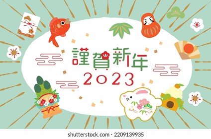 Happy New Year Japanese style illustration background (Happy New Year is written in Japanese)