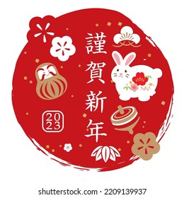 Happy New Year Japanese style illustration background (Happy New Year is written in Japanese)