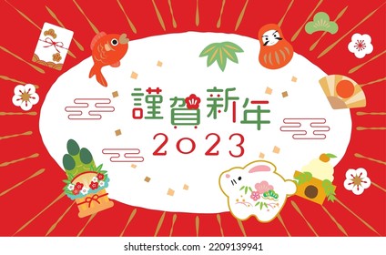 Happy New Year Japanese style illustration background (Happy New Year is written in Japanese)