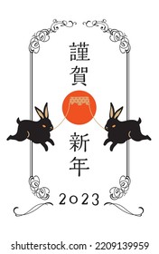 Happy New Year Japanese style illustration background (Happy New Year is written in Japanese)