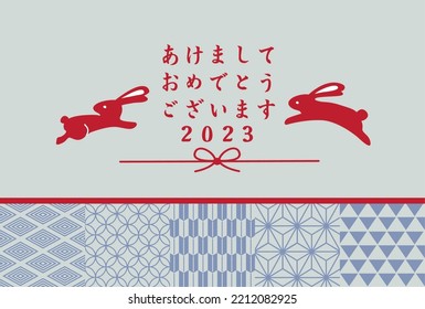 Happy New Year Japanese style illustration background (Happy New Year is written in Japanese)