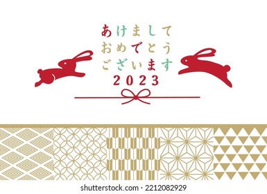 Happy New Year Japanese style illustration background (Happy New Year is written in Japanese)