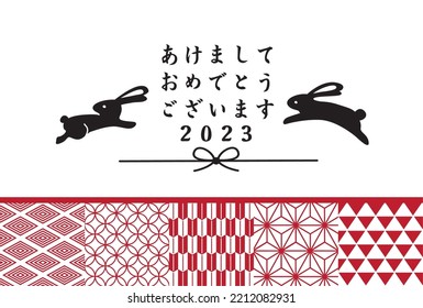 Happy New Year Japanese style illustration background (Happy New Year is written in Japanese)