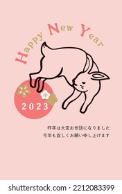 Happy New Year Japanese style illustration background (Happy New Year is written in Japanese)