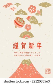 Happy New Year Japanese style illustration background (Happy New Year is written in Japanese)