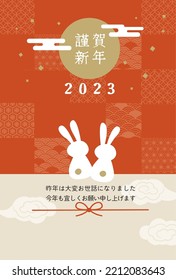 Happy New Year Japanese style illustration background (Happy New Year is written in Japanese)