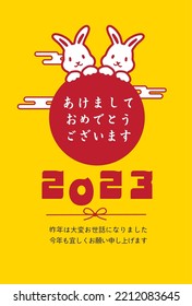 Happy New Year Japanese style illustration background (Happy New Year is written in Japanese)