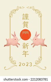 Happy New Year Japanese style illustration background (Happy New Year is written in Japanese)