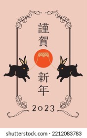 Happy New Year Japanese style illustration background (Happy New Year is written in Japanese)