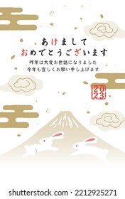 Happy New Year Japanese style illustration background (Happy New Year is written in Japanese)