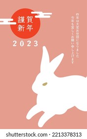 Happy New Year Japanese style illustration background (Happy New Year is written in Japanese)