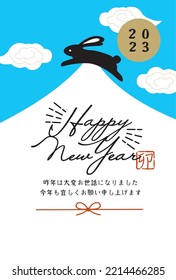 Happy New Year Japanese style illustration background (Happy New Year is written in Japanese)