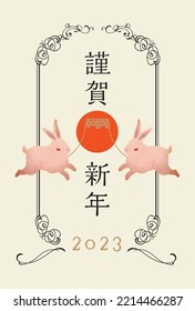 Happy New Year Japanese style illustration background (Happy New Year is written in Japanese)