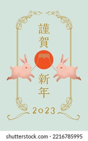 Happy New Year Japanese style illustration background (Happy New Year is written in Japanese)