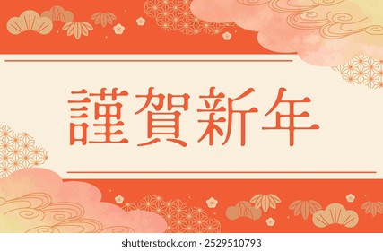 Happy New Year Japanese style New Year title background. Text translation: Happy New Year