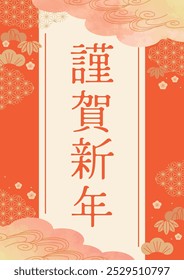 Happy New Year Japanese style New Year title background. Text translation: Happy New Year