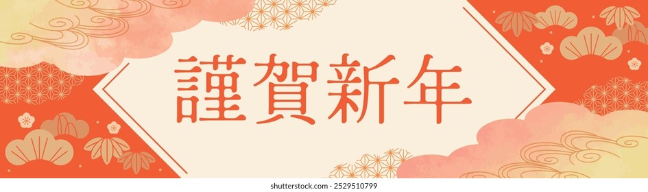 Happy New Year Japanese style New Year title background. Text translation: Happy New Year