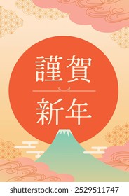 Happy New Year Japanese style background Mount Fuji and the first sunrise. Text translation: Happy New Year