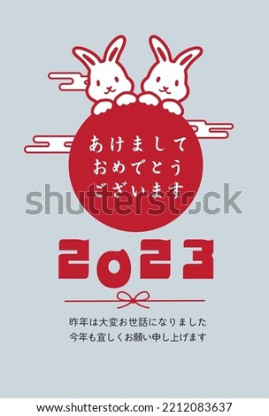 Happy New Year Japanese style illustration background (Happy New Year is written in Japanese)