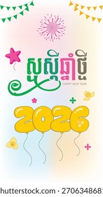 Feliz Año Nuevo y Feliz Año Nuevo Khmer