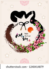 Happy New Year, Korean Text Translation: Happy New Year Calligraphy and Korean Traditional lucky bag