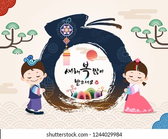 Happy New Year, Korean Text Translation: Happy New Year calligraphy and traditional Korean lucky bag, children