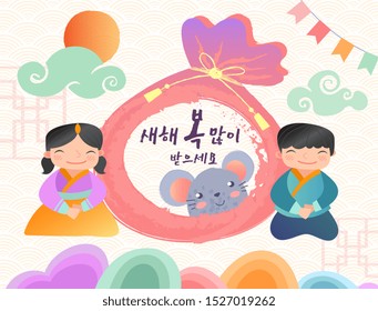 Happy New Year, Korean Text Translation: Happy New Year calligraphy and traditional Korean lucky bag. Vector illustration