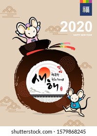 Happy new year, Korean text translation: Happy new year, calligraphy, lucky bag and rat congratulate the new year in 2020.