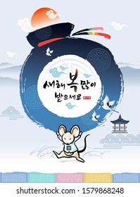 Happy New Year, Korean Text Translation: Happy New Year, Calligraphy, Lucky Bag And Rat Congratulate The New Year In 2020.