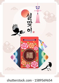 Happy New Year, Korean Text Translation: Happy New Year, calligraphy and Korean Traditional lucky bag and magpie