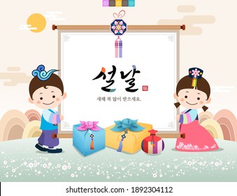 Happy New Year, Korean Text Translation: Happy New Year, calligraphy, traditional hanbok children are holding a scroll to celebrate the New Year.