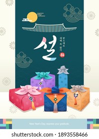 Happy New Year, Korean text translation: Happy New Year, calligraphy, Korean New Year's Day, traditional gift set.