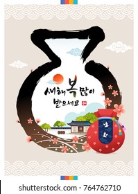 Happy New Year, Korean Text Translation: Happy New Year, calligraphy and Korean Traditional lucky bag.