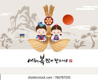 Happy New Year, Korean Text Translation: Happy New Year, calligraphy and Korean Traditional lucky bag and Childrens.