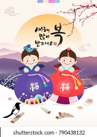 Happy New Year, Korean Text Translation: Happy New Year, Calligraphy and Korean Traditional lucky bag and Childrens.